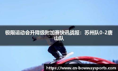宝威体育