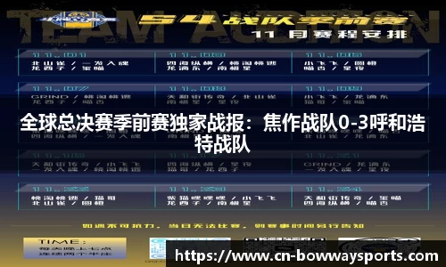 宝威体育平台