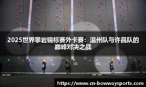 宝威体育APP