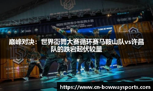 宝威体育
