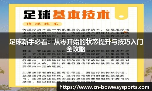 宝威体育APP